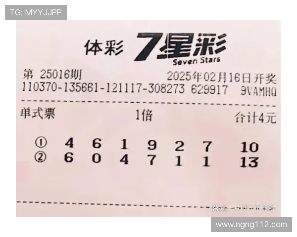 第112期七星彩开奖结果揭晓，大奖花落谁家引关注